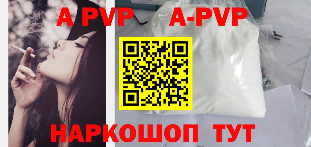 A PVP VHQ Лянтор