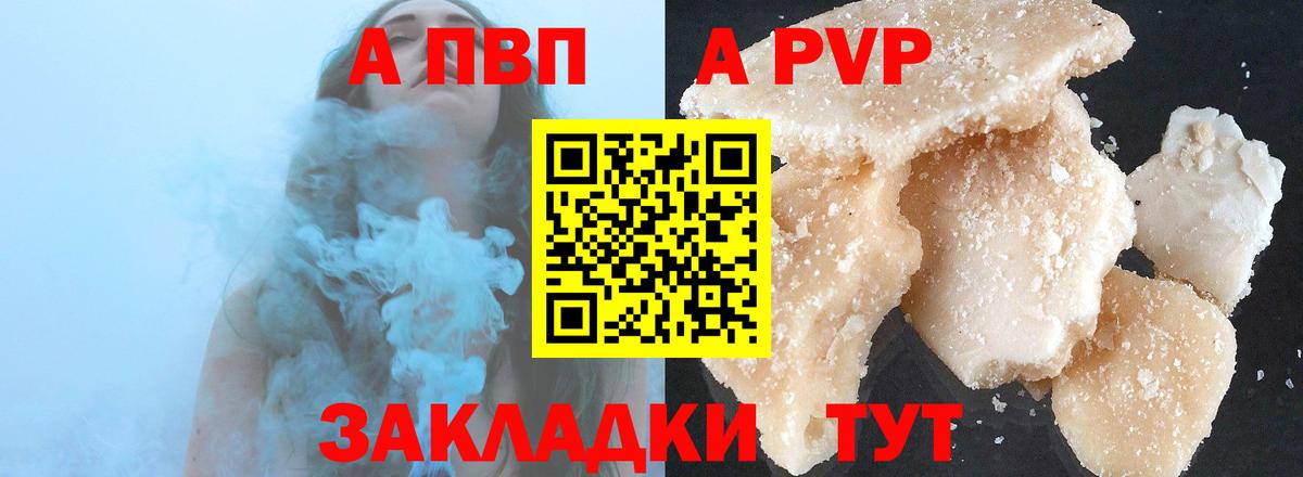 A-PVP Соль  А ПВП СК  A-PVP  сколько стоит  Вход с VPN  Лянтор 