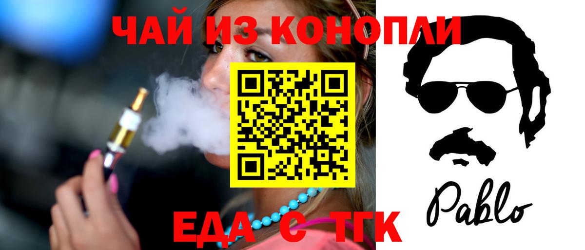 Лянтор  Cannafood марихуана  Вход с VPN 
