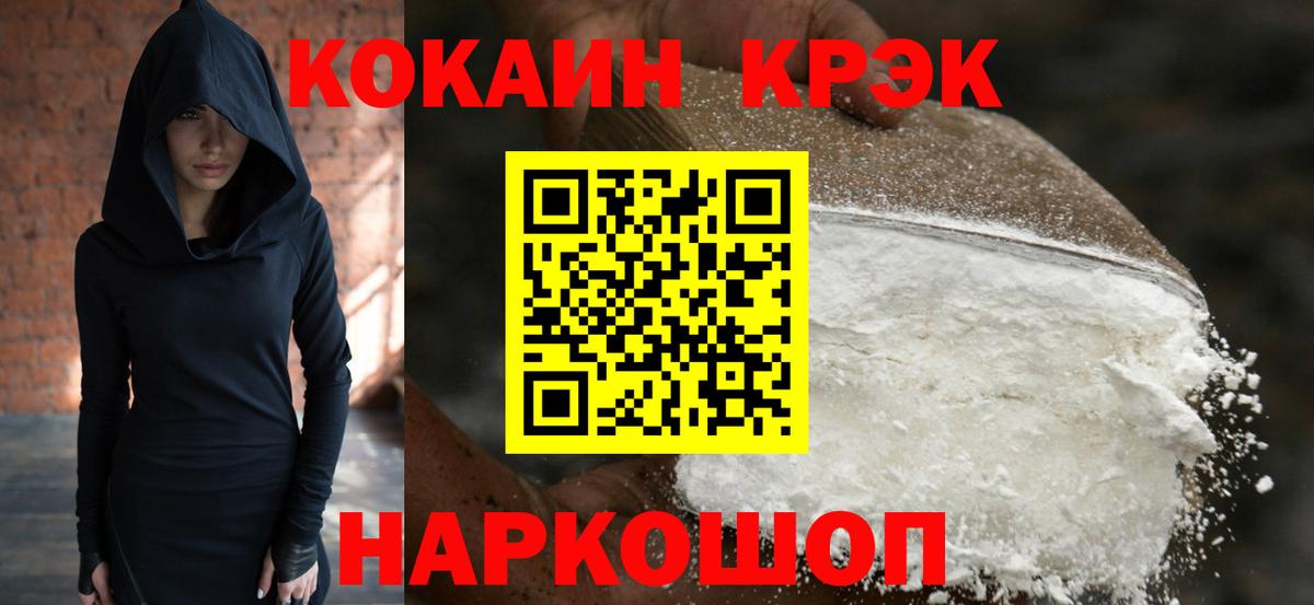 Лянтор  Кокаин 99%  Вход с VPN  COCAIN 98% 