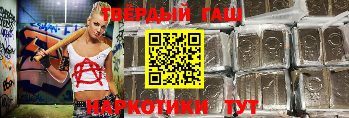 Лянтор  ГАШ Ice-O-Lator  Гашиш  ГАШ индика сатива  Вход с VPN 