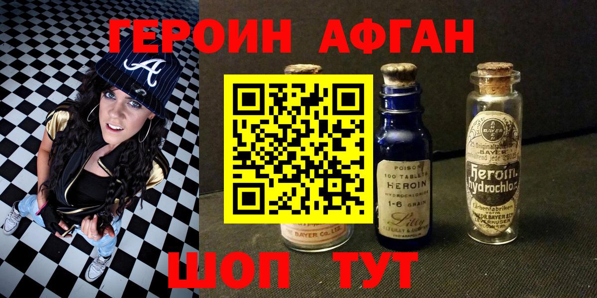Лянтор  ГЕРОИН белый  Вход с VPN 