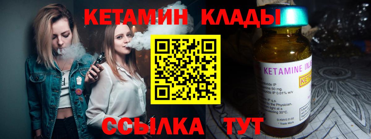 Лянтор  Кетамин VHQ  Вход с VPN 