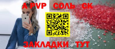 Альфа ПВП Бузулук