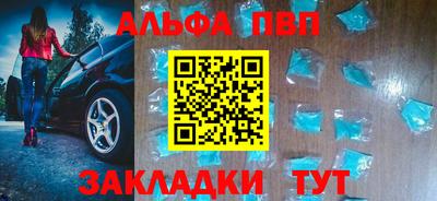 Альфа ПВП Бузулук