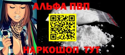 Альфа ПВП Бузулук