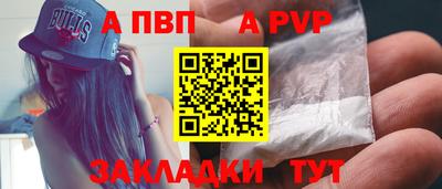Альфа ПВП Бузулук