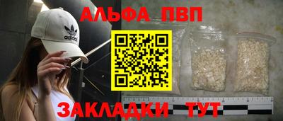 Альфа ПВП Бузулук