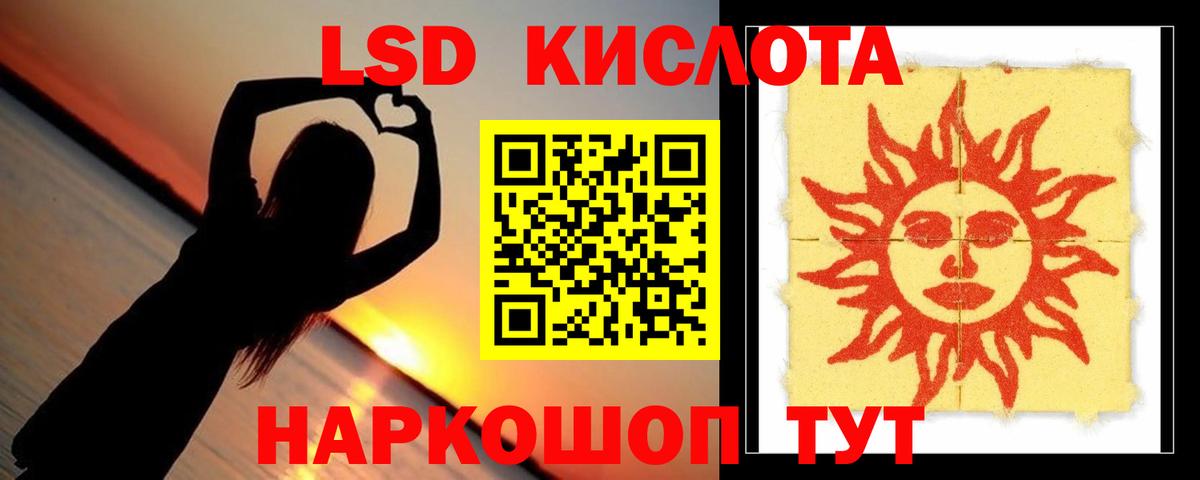 LSD-25 экстази ecstasy Лянтор