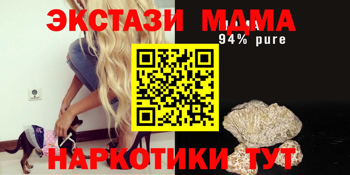 МДМА Molly  МДМА Molly  Вход с VPN  Лянтор 
