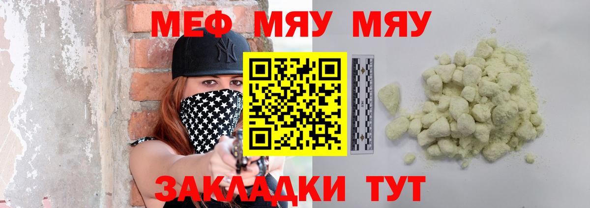 Мефедрон кристаллы  Вход с VPN  Мефедрон  Лянтор  МЯУ-МЯУ mephedrone 