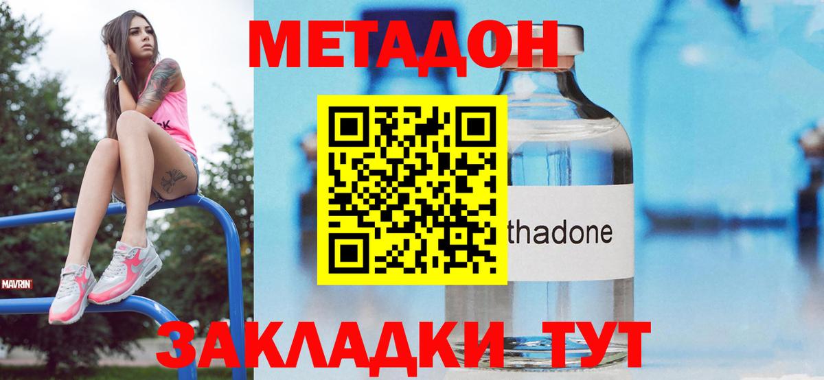 Лянтор  МЕТАДОН белоснежный  Вход с VPN 