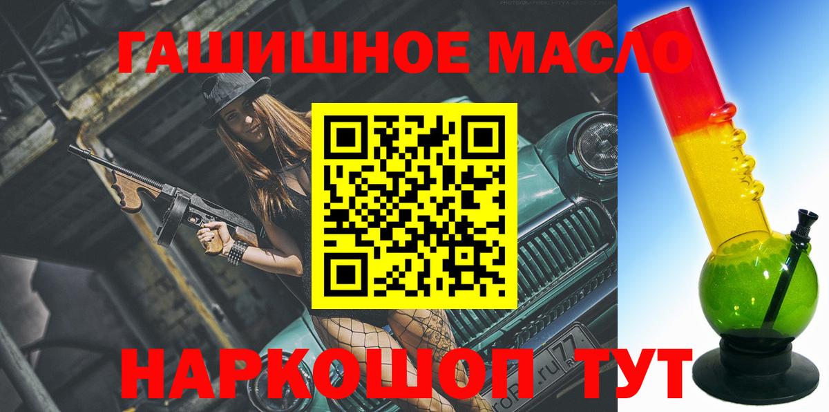 ТГК THC oil  Дистиллят ТГК жижа  Вход с VPN  Лянтор 
