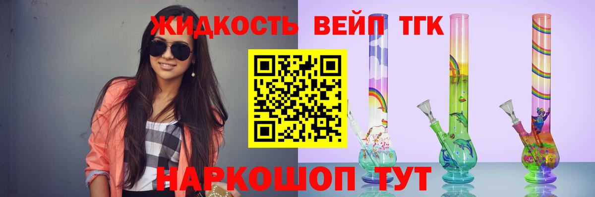 Дистиллят ТГК THC oil Лянтор